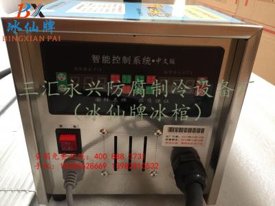 手提冰棺A16+不銹鋼智能語(yǔ)音機(jī)型